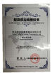 الصين Hebei Te Bie Te Rubber Product Co., Ltd. الشهادات